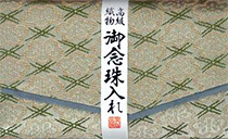 お念珠袋