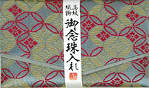 お念珠袋