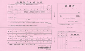 当社がご用意する物