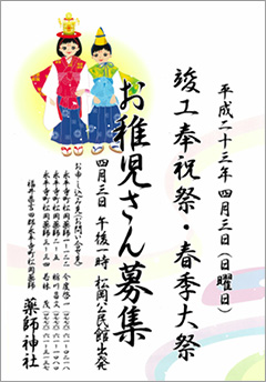 申込書